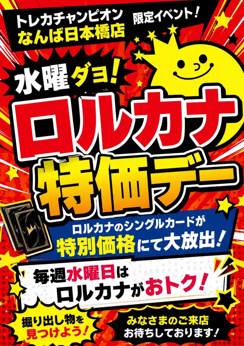 🎨イルミニアの皆様へ🎨 🎨🐭ロルカナ🐭🎨 💧今週の水曜特価