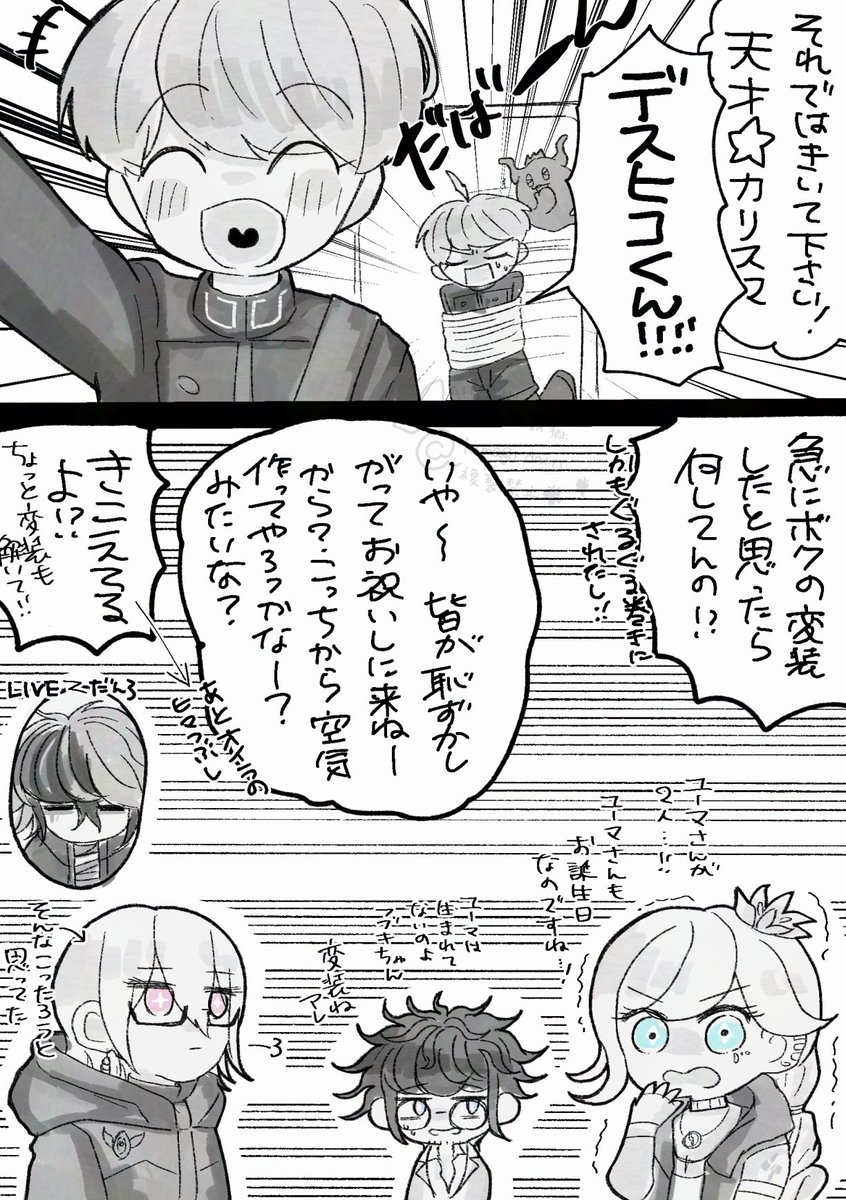 たまご🌟⋆꙳ tweet media