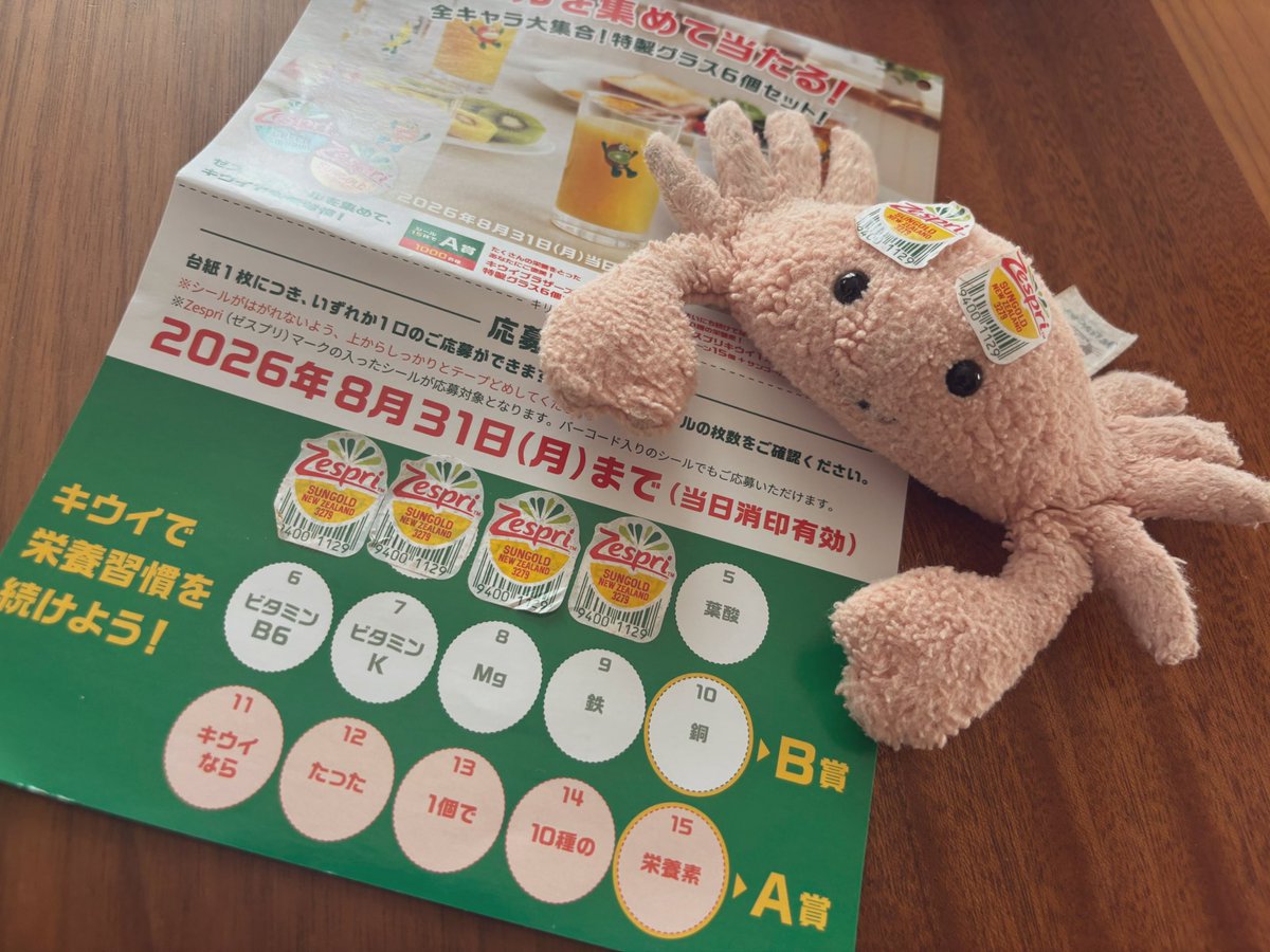 miiiipap's tweet photo. しーるあつめ🦀🍼🥝
#ふわふわのカニ https://t.co/E0pAdvWuzu