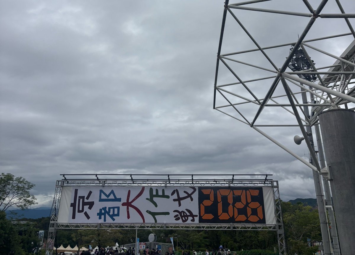 sugales79's tweet photo. 地元のくせに初の京都大作戦❕
当日なるまでは、うわあ田植えかあ😇
とか思ってたけど始まったら関係なしに走り回ってた🤟🏻🎶
フロアで偶然友達に会えてそのままヘイ一緒に見れて楽しかった🤟🏻🎶💖 https://t.co/xmZEztGBs4
