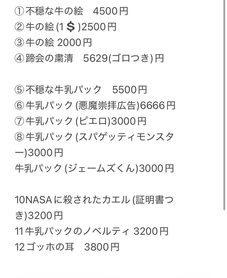 MARY_FOOL_STAR's tweet photo. すいまへん明日の21時丁度にこの一週間で描いた絵を売ります。DM順にて受けつけてます。
よろしくお願いします。前回と前々回もほぼ売り切れなので欲しいやつあればお早めにDMください🐄 https://t.co/KphIUmRkrX