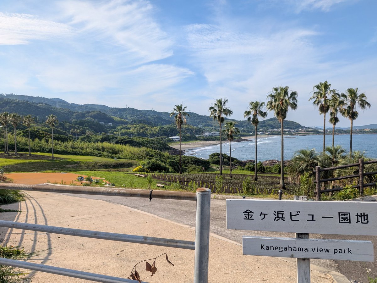 kayanagi's tweet photo. 先月いってきました！
詳しくはブログで😆
https://t.co/mFb6UNbwa2
#宮崎
#日向
#旅行
#ライブ
#カレー https://t.co/CZLfCYn2G2