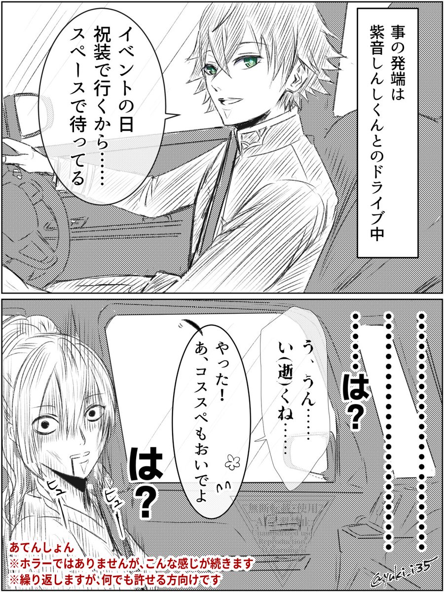 yuki_i35's tweet photo. 掲載許可済みのイベントレポ漫画/前半
⚠︎なんでも許せる方向け
⚠︎顔あり女審神者
⚠︎刀＋さに のつもりが強制的 水さに https://t.co/jgueimV51i
