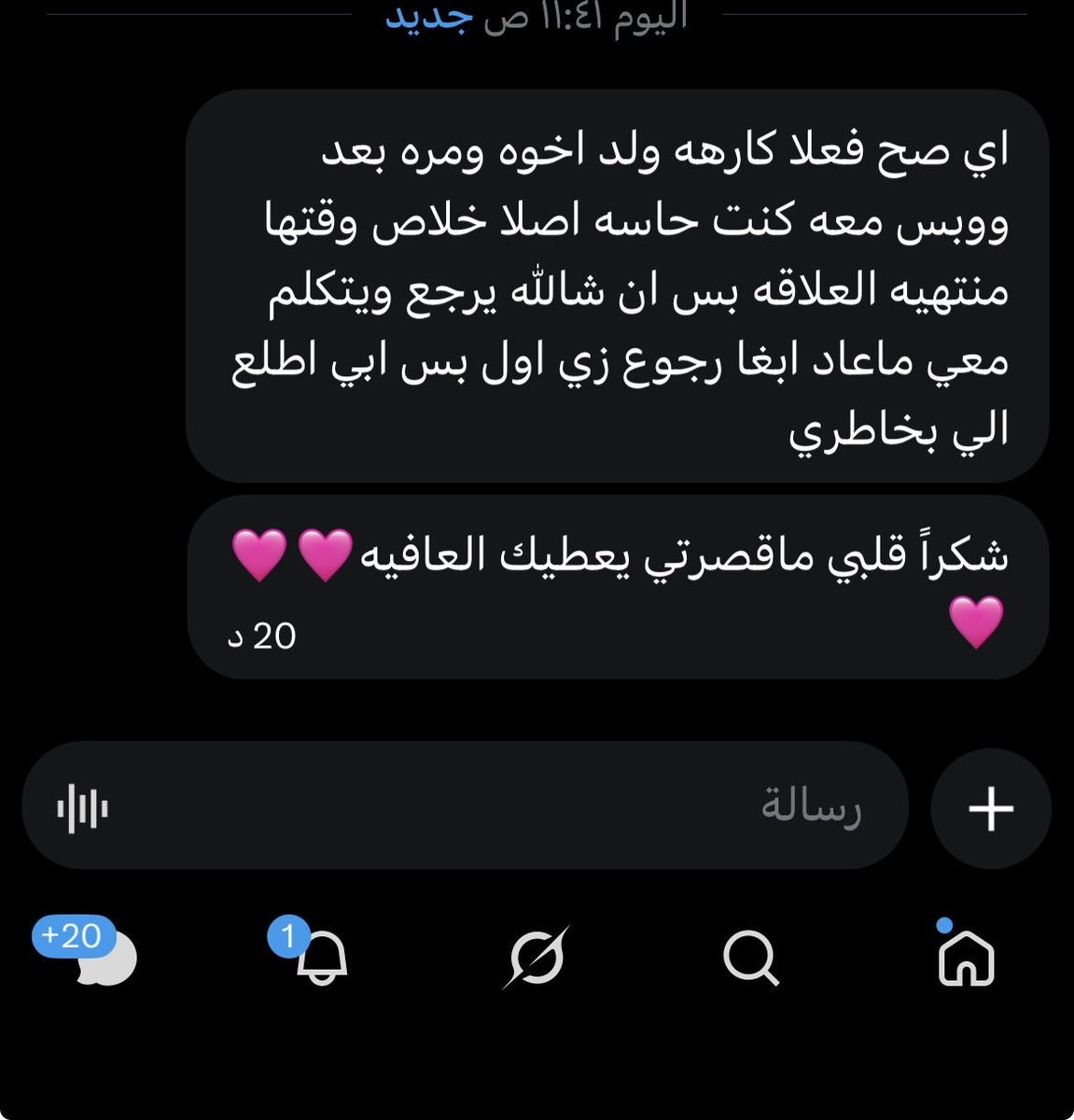 nov_______77's tweet photo. انطباق🩷" https://t.co/rDNnZpOfVz