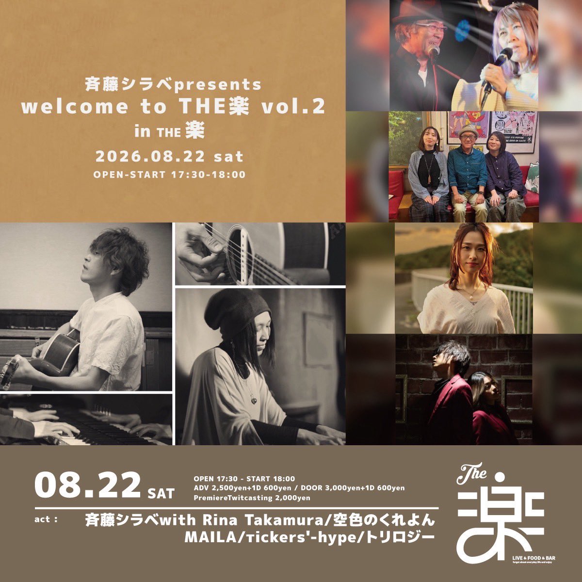 tickers_hype's tweet photo. NEXT ライブはこちら！🥨

知ってはいるけどなかなかご一緒する機会がなかった方々ばかりで嬉しすぎる！🙈

ぜひぜひお越しください🎟️ https://t.co/k3Za7mvtUK