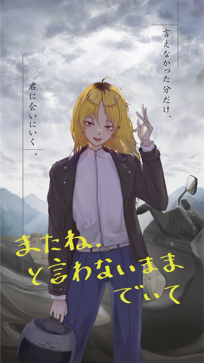 山本すずめ (@yamamotosuzume) / Posts / X