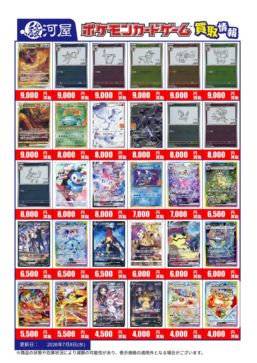 ポケモンカードセット 約94枚 店舗販売価格100000円相当 ポケカ高価買取情報】 ポケモンカード大募集中です⚡お持ちの方は是非