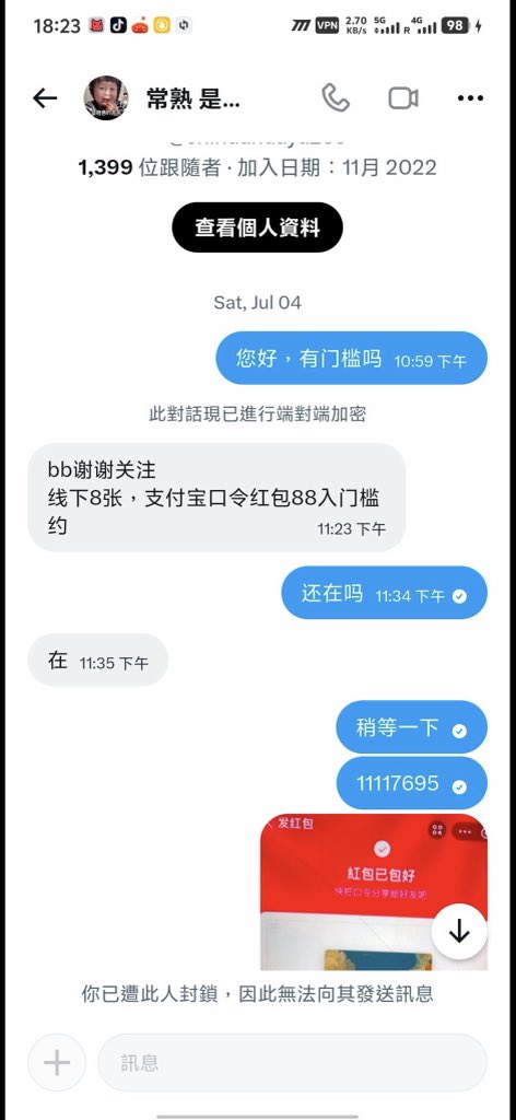 abica3's tweet photo. 避雷一个🚪姐 不要贪小便宜，兄弟们 https://t.co/co2FuQkrBH