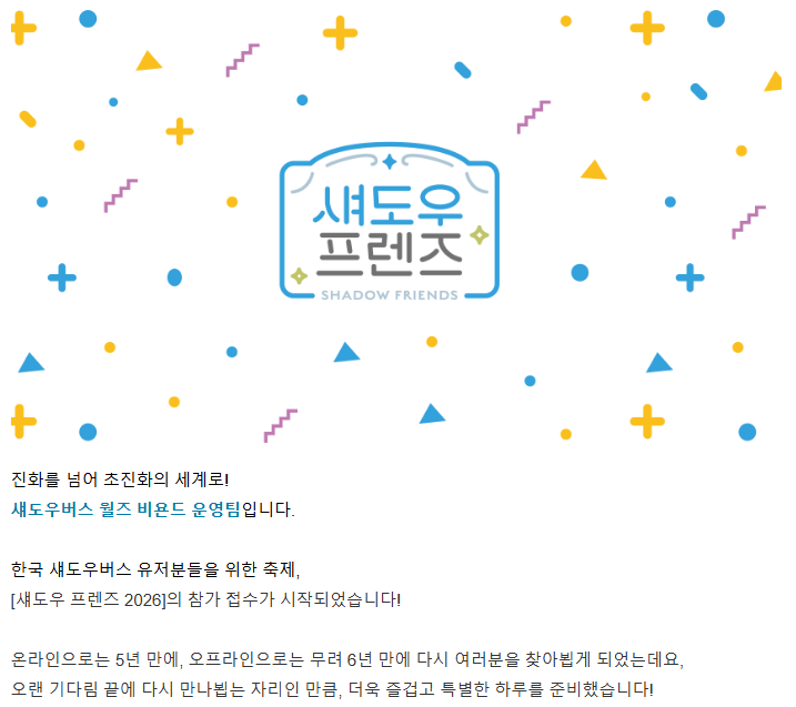 KR_Nectar's tweet photo. 섀도우버스 오프라인 행사인 '섀도우 프렌즈'가 6년 만에 부활했습니다!
저는 캐스터와 현장 MC로 함께하게 됐는데요,
상금과 경품도 빵빵하니 섀도우버스에 관심 있는 분들의 많은 참여 부탁드려요! 😁

자세한 사항은 https://t.co/B1uccl3MNS 에서! https://t.co/qZTJFUiN6E