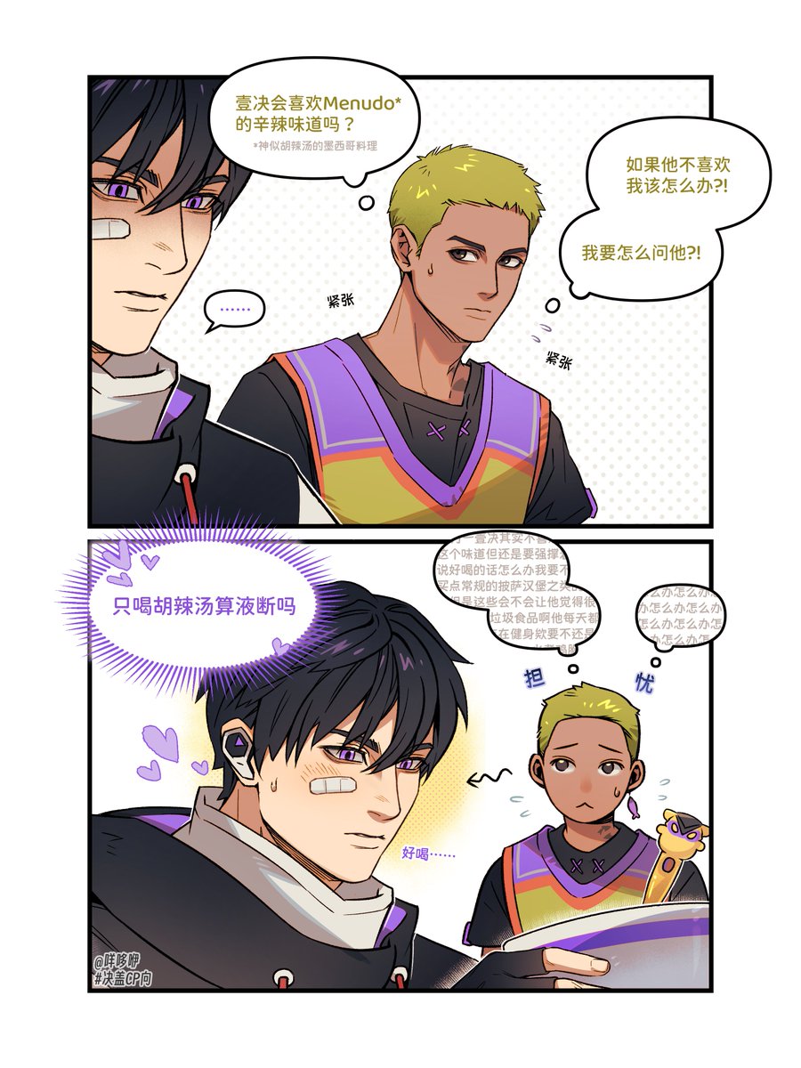 MianDoe's tweet photo. #决盖 #isekko https://t.co/vTX4v2nMAe