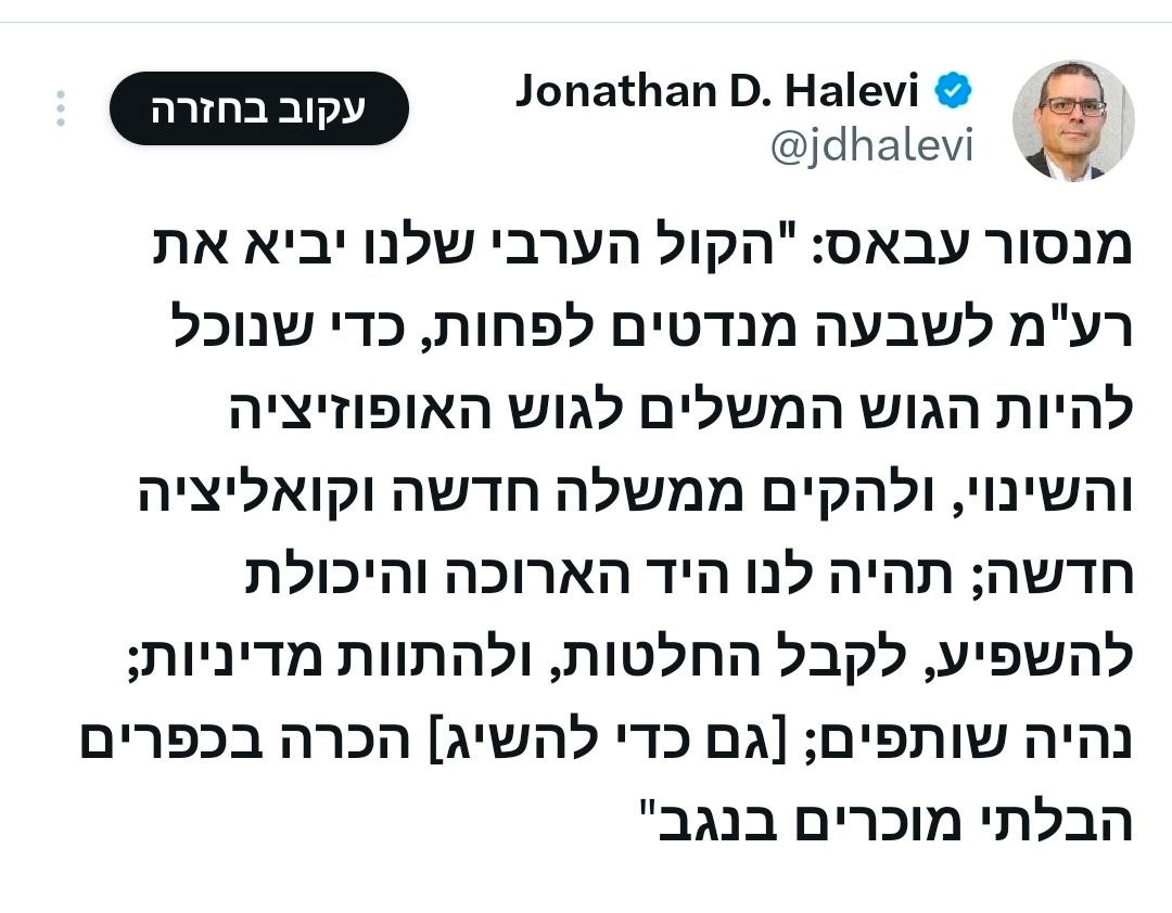 historyinpic9's tweet photo. אייזנקוט ימכור את המדינה https://t.co/hvDEFK15Jk