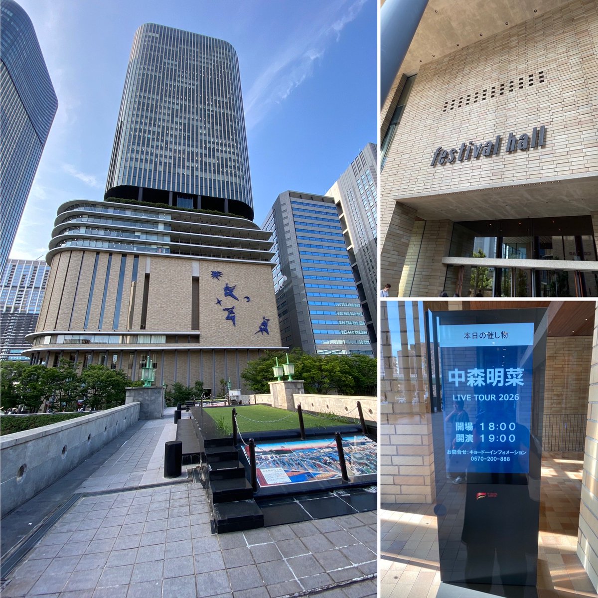 fcsnh210's tweet photo. 20年ぶりに開催された中森明菜ライブツアー
大阪フェスティバルホールへ行って来ました♪
明菜のパワフルな歌声に痺れました😆
#中森明菜
#フェスティバルホール https://t.co/rnW0SA4q56