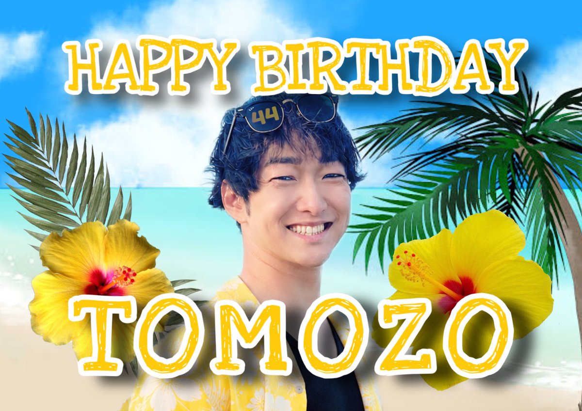 mitsu91122's tweet photo. @kptomozou 
ともさんお誕生日おめでとう✨
ともさんの作る優しくてクスッと笑えてちょっぴり泣ける…そんな世界が大好き🥰
センス抜群のセンスマン！
私の宝物で人生そのものだよ🪎
生まれてきてくれてありがとう
音楽をやってくれてありがとう
大好きだよ！ともさんがたくさん幸せでありますように！ https://t.co/1gT3xkSNrr