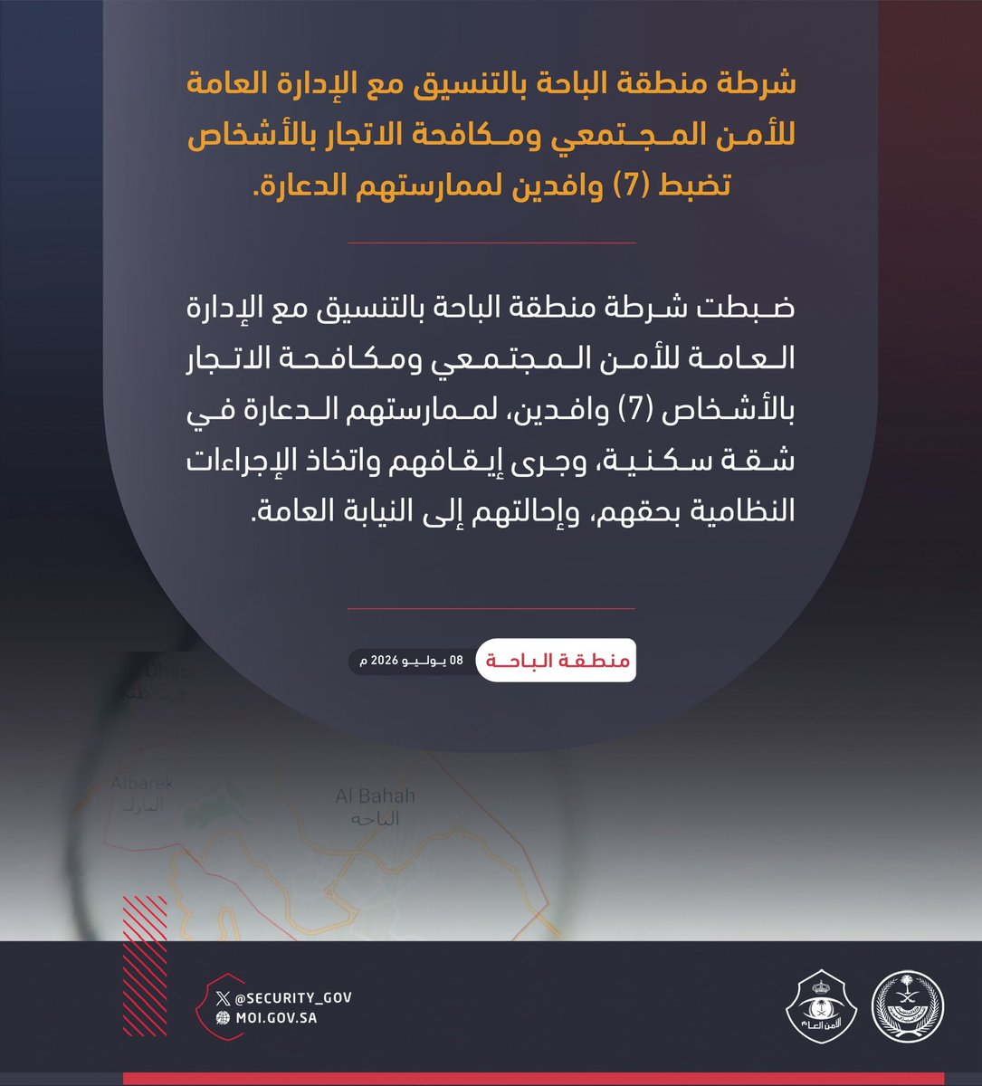 الأمن العام tweet media