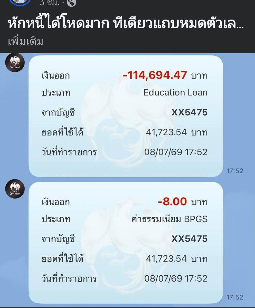 CC_girlmedia's tweet photo. ปีที่แล้วอ้างความผิดพลาดได้ แต่ปีนี้คืออะไร จ่ายแล้วยังโดน ปิดบัญชีแล้วก็ยังโดน ยิ่งคุณคนนี้โดนไปหลักแสน #กยศ https://t.co/mc6TwAuXAm