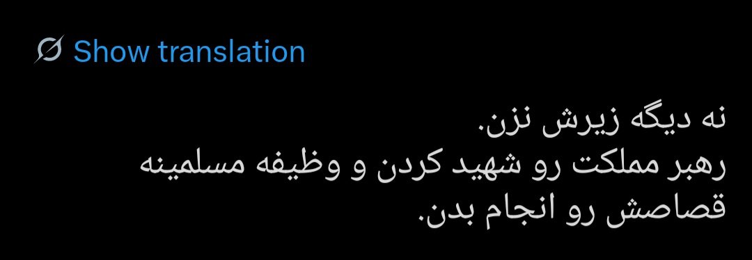 Luther_111's tweet photo. اینا هزار ساله دارند برای امام‌شون تو سر خودشون می‌زنند،
حالا که نائب‌ اون آدم رو کشتند، گذشتن از مرگ امام‌شون حکم کنار گذاشتن مهمترین‌ رکن اعتقادی‌ رو داره، عقلانیت و مصلحت صد میلیون آدم همه براشون میشه بهانه و ترس. https://t.co/P1WraEArDt