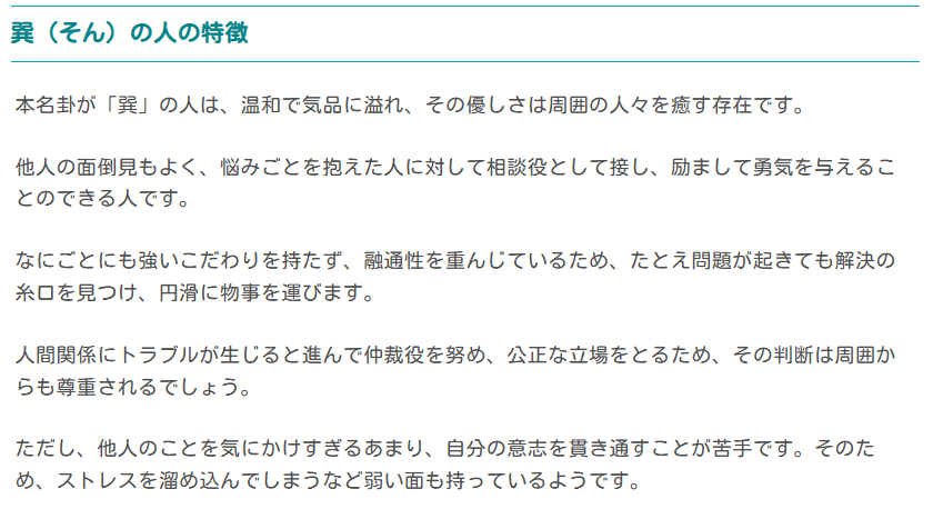 yucco_ryuumiko's tweet photo. 八卦占い、話を聞いて面白そうと思ってやってみたら巽だった。天青龍！フォロワーさんみんなの知りたい～けど結果ページツイートとかがなかったから特徴のとこのスクショといっしょに知りたいｗｗｗｗｗ
https://t.co/6atk3s1s1f https://t.co/iIigWB7Jfu