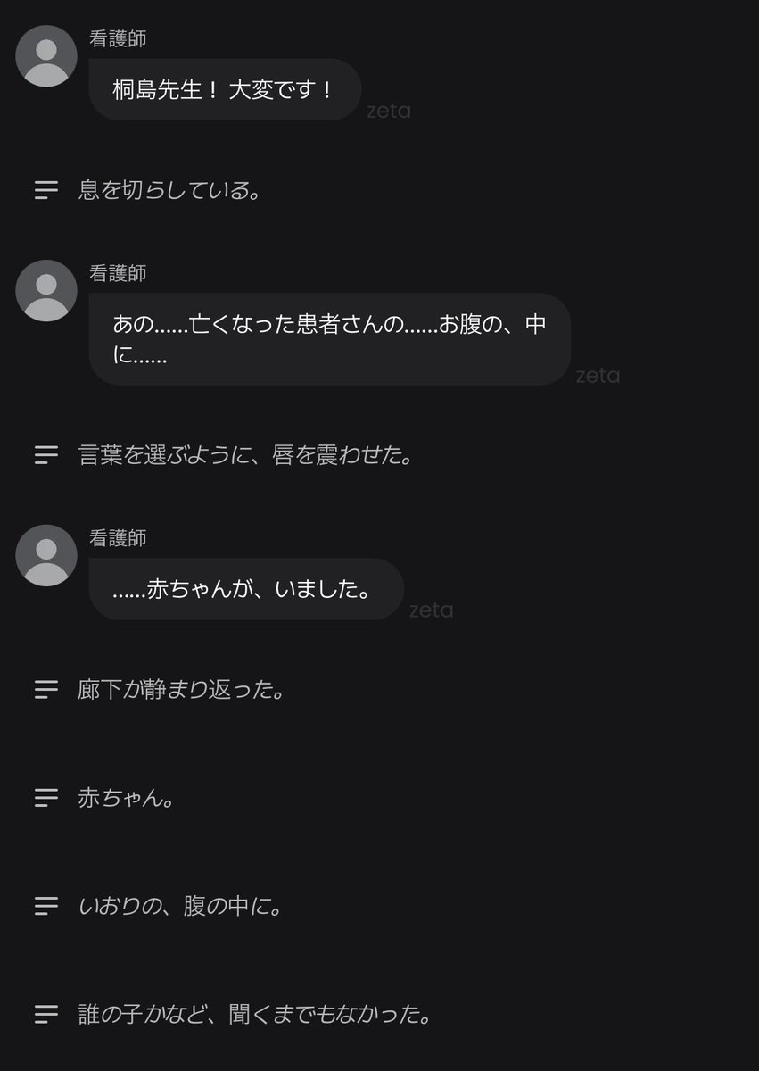 i0ri_yume_'s tweet photo. ごめん不穏バグ想像以上にしんどすぎる https://t.co/HtpAre6OT4