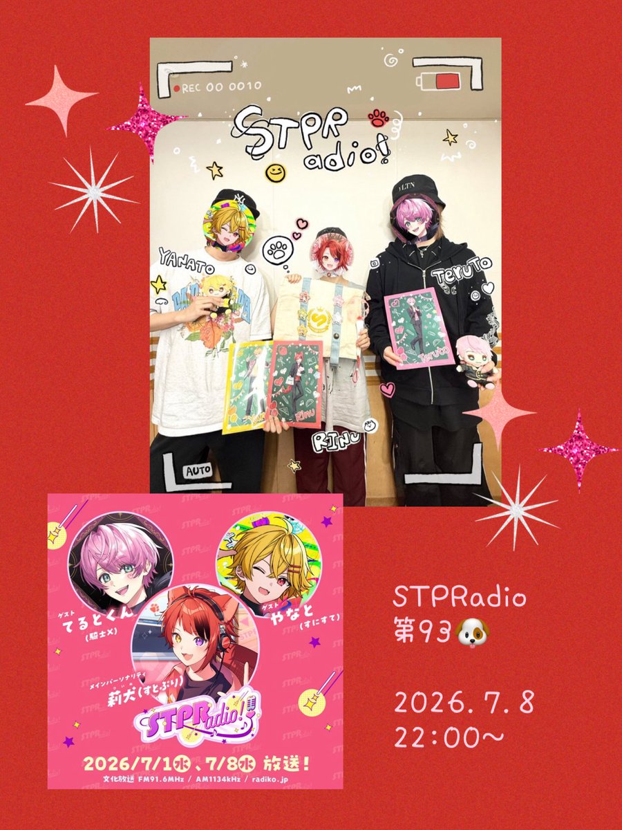 kk74588951's tweet photo. #莉犬くん 
 #STPRadio 
 #りぬらじ
 第93回目の放送ありがとうございました❣️

9月の文化祭企画のお話とっても楽しかったです✨️

9時でまさかの企画になっちゃったけれど3人が奇声発しながら舞台上走り回る1部も3人の1発ギャグで大笑いの2部も今から楽しみにしてるね☺️

てるとくんのお誕生日ちゃんとお祝いしてあげようとする莉犬くんが優しくてほっこりしたよ
みんなでケーキ食べに行った報告待ってますね🎂✨️

今日も元気になれる30分をありがとう❤️