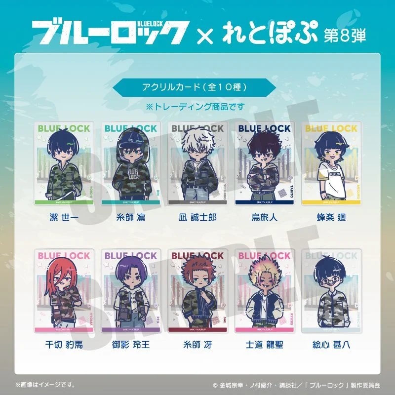 ブルーロック グッズ情報！ on X: 