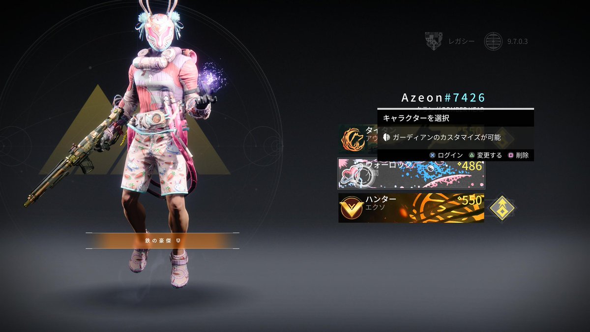 zeon0304's tweet photo. みんなも魔法少女になりましょう🤗✨
男と女の差貼り付けときます

 #Destiny2 https://t.co/neNwljW8Tz