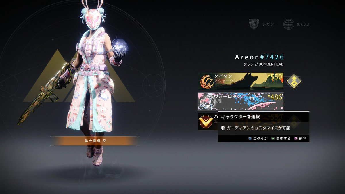 zeon0304's tweet photo. みんなも魔法少女になりましょう🤗✨
男と女の差貼り付けときます

 #Destiny2 https://t.co/neNwljW8Tz