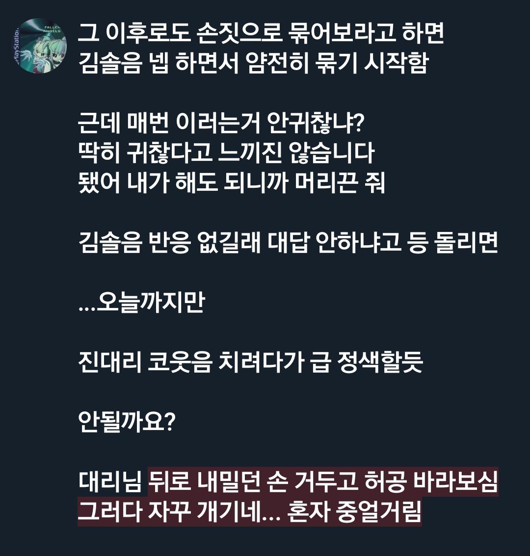 pervertrue's tweet photo. 솔음나솔 378 날조 https://t.co/BigTmaQ1Wf