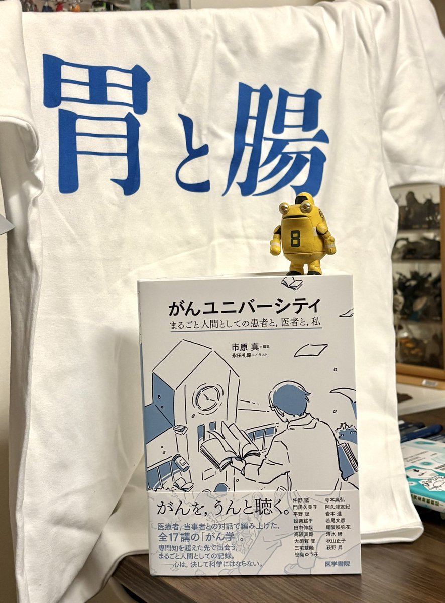 医学書院「胃と腸」編集室 (@igsitochou) / Posts / X