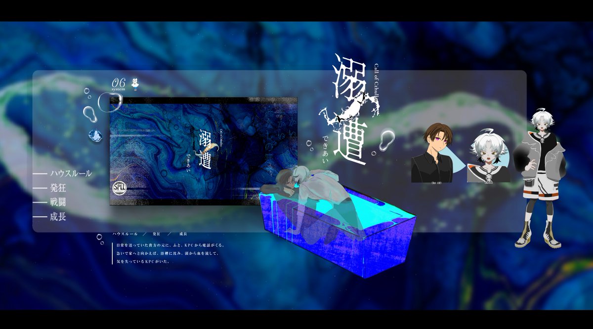 Mo_trpg3566's tweet photo. シオンさん(@sion3435)に
Cocシナリオ【溺遭】につれて行ってもらいました‼️ https://t.co/Q4mMaQeMEZ