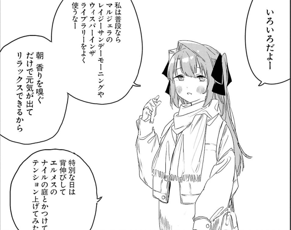 freez2233's tweet photo. 上伊那ぼたんに出てきた「ウィスパーインザライブラリー」って香水
マルジェラなのに名前聞いた事なくて調べたら、廃盤になってた😭😭

どうしても香りが気になったから1.5mmの買ってみたけど、めちゃくちゃ良かった！！
秋になったら100mm探して買おうかな〜🤔 https://t.co/kfTCcIyEYy