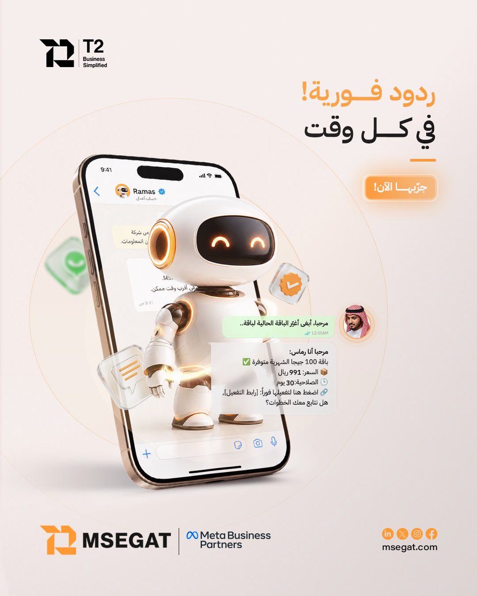 MSEGAT's tweet photo. أصبحت سرعة الاستجابة عاملًا أساسيًا في تحسين تجربة العملاء، مع الحاجة إلى خدمة متواصلة دون توقف📲

من خلال الشات بوت الذكي من مسجات، يمكن الرد على الاستفسارات بشكل فوري وعلى مدار الساعة⏱️

ابدأ الآن مع مسجات:
 https://t.co/FZD8kdvxFc https://t.co/1ouJvJI9qP