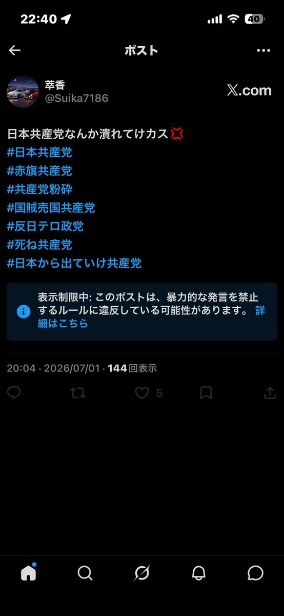 Suika7186's tweet photo. 何がアカンのじゃﾎﾞｹｶｽ https://t.co/qMrRglUrfT