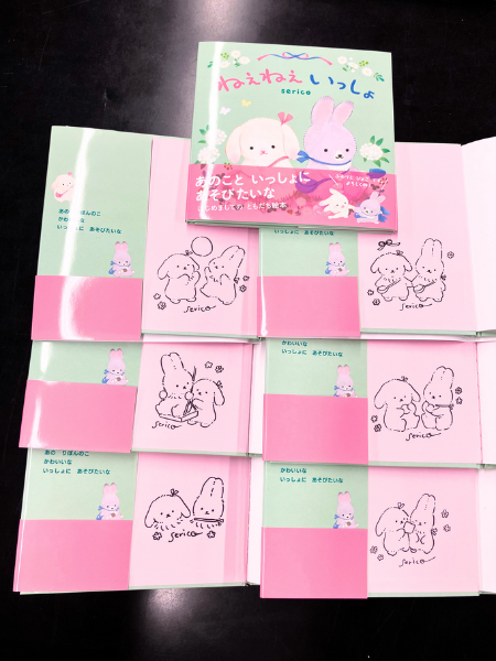 🥁🥁絵本ナビサイン本祭り🥁🥁 【sericoさん サイン本】 ねえねえ