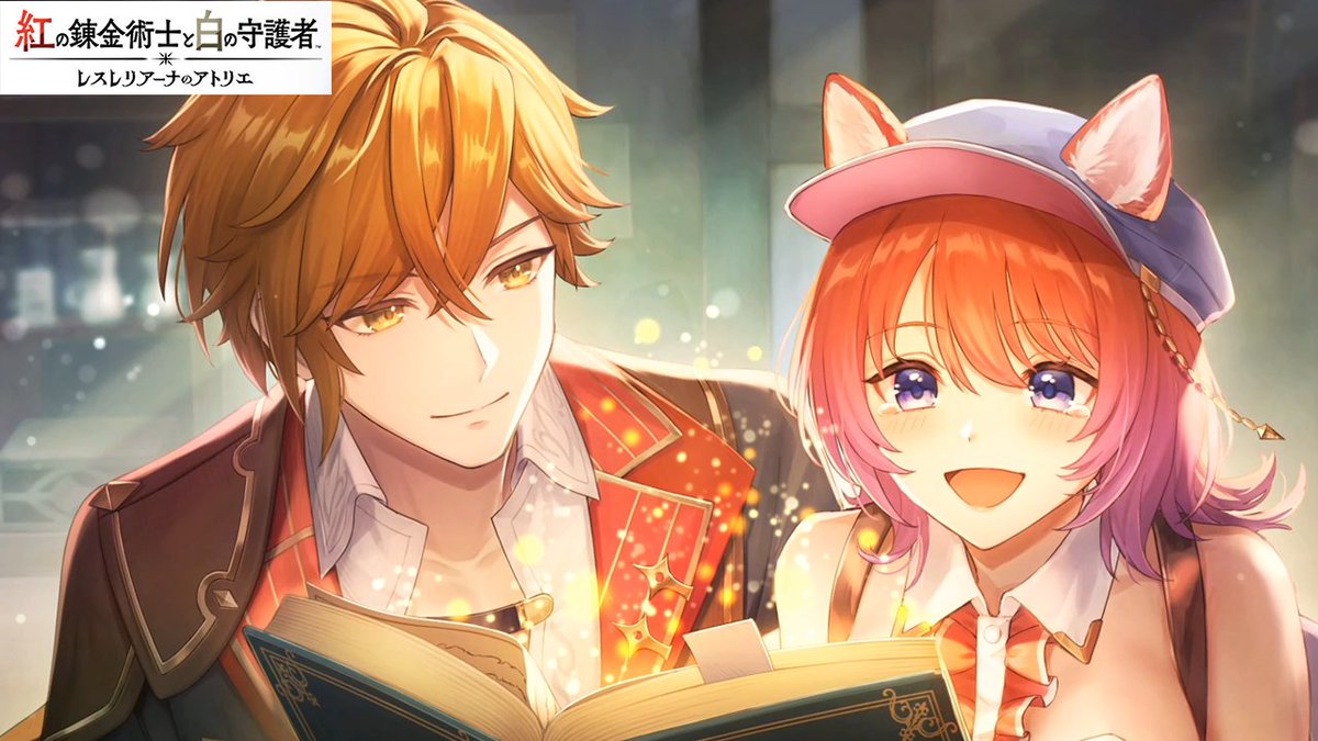 marunage_P's tweet photo. 動画を投稿しました。

【ネタばれあり】紅の錬金術士と白の守護者　〜レスレリアーナのアトリエ〜　Part83【Last】
動画リンク
https://t.co/iqMcv9BaAR

#ゲーム実況　#レスレリアーナのアトリエ #ガスト #コーエーテクモゲームス https://t.co/1263kvNXaL