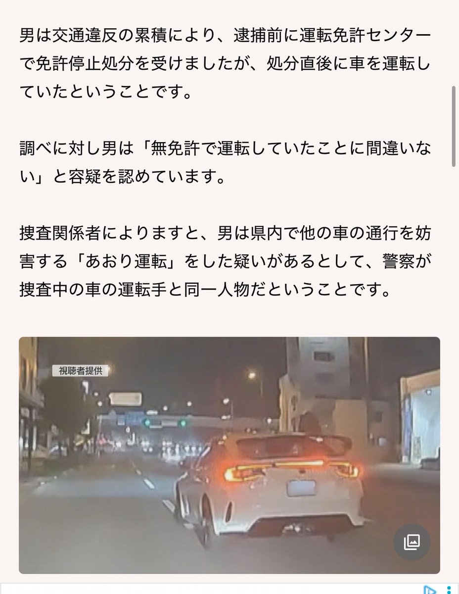 shingekinomecha's tweet photo. 【悲報】
徳島あおりシビック無免おじ、足車であろう軽まで全国に晒されてしまうwww

このおじ、自宅も名前も全部バレててあと何がバレてないんだろwww
確かジムニーも持ってなかったっけか？ https://t.co/UL6o8IZPkU