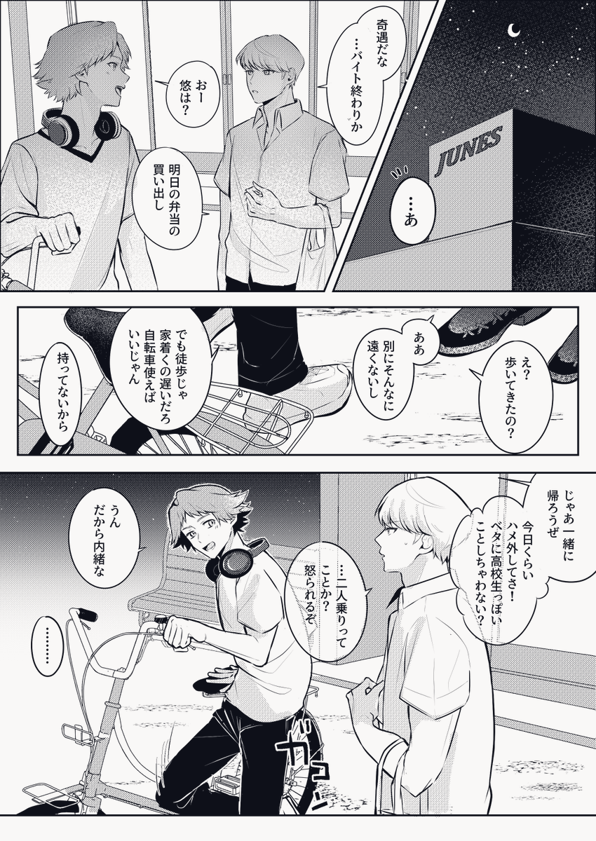 sh0do_gn8's tweet photo. 一生始まらない主花 3
ちょっとわるいこと https://t.co/yIbjzaiEgL