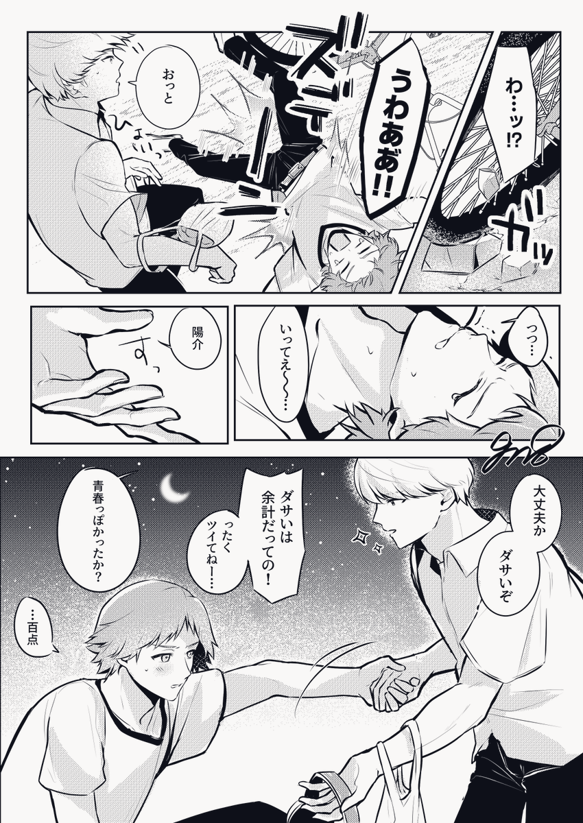 sh0do_gn8's tweet photo. 一生始まらない主花 3
ちょっとわるいこと https://t.co/yIbjzaiEgL