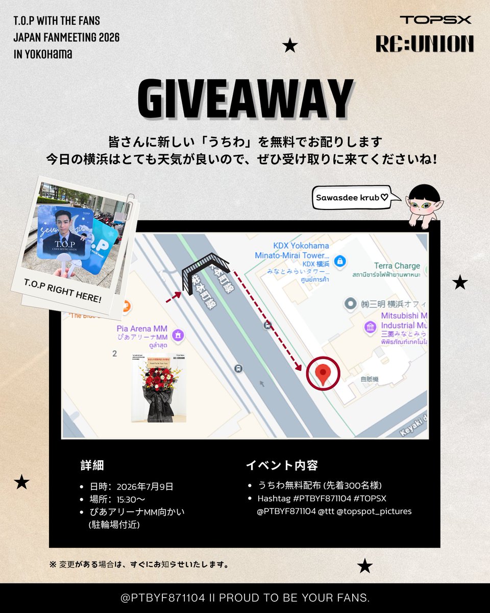 ptbyf871104's tweet photo. 【D-1】T.O.P JAPAN FANMEETING 2026 -RE:UNION-

​明日の配布場所のお知らせです!

📅 2026年7月9日
⏰ 15.30〜
📍 ぴあアリーナMM向かい
（駐輪場付近）

📅 July 9, 2026
⏰ From 3.30 PM
📍 Opposite Pia Arena MM
(Near the bicycle parking area)

#PTBYF871104 #T_O_P #TOPSX #탑 #최승현 https://t.co/UVBaUcu0Rv