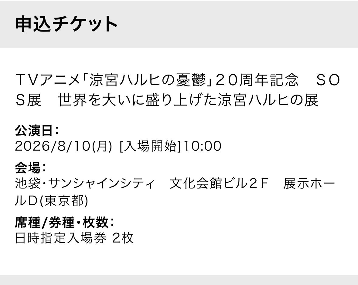_7semaru's tweet photo. 買えたぜ https://t.co/g0mxU3jAju
