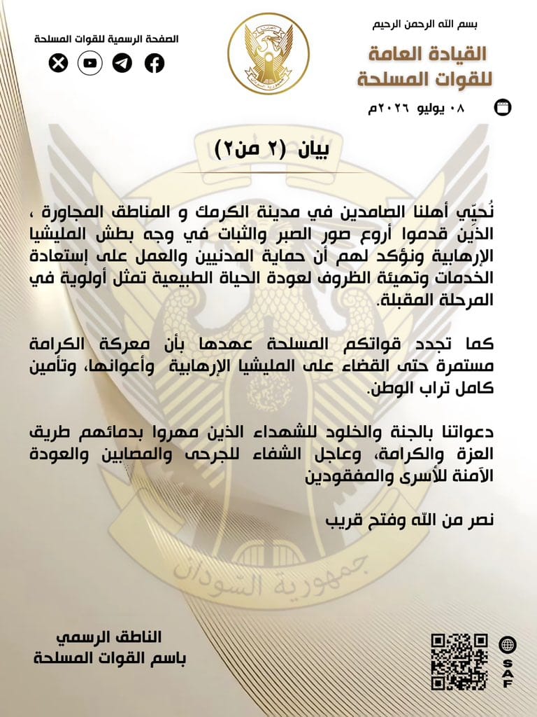 yasseralfadol's tweet photo. 🟢القوات المسلحة السودانية تعلن في بيان لها تحرير مدينة الكرمك بولاية النيل الأزرق https://t.co/gUn3g9ShBp