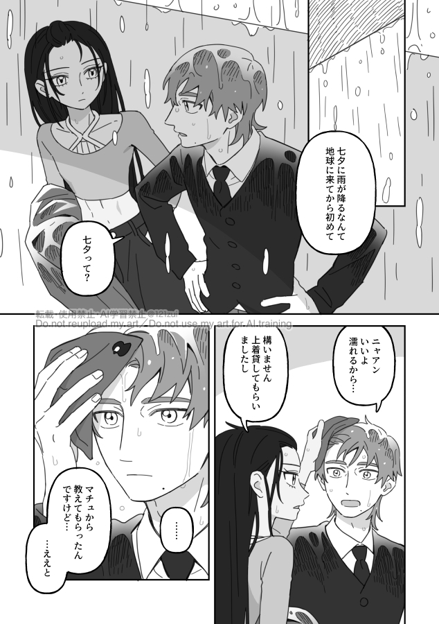 121zui's tweet photo. エグニャア
七夕漫画①　当日には間に合わなかった🎋 https://t.co/TWTdAifJH1