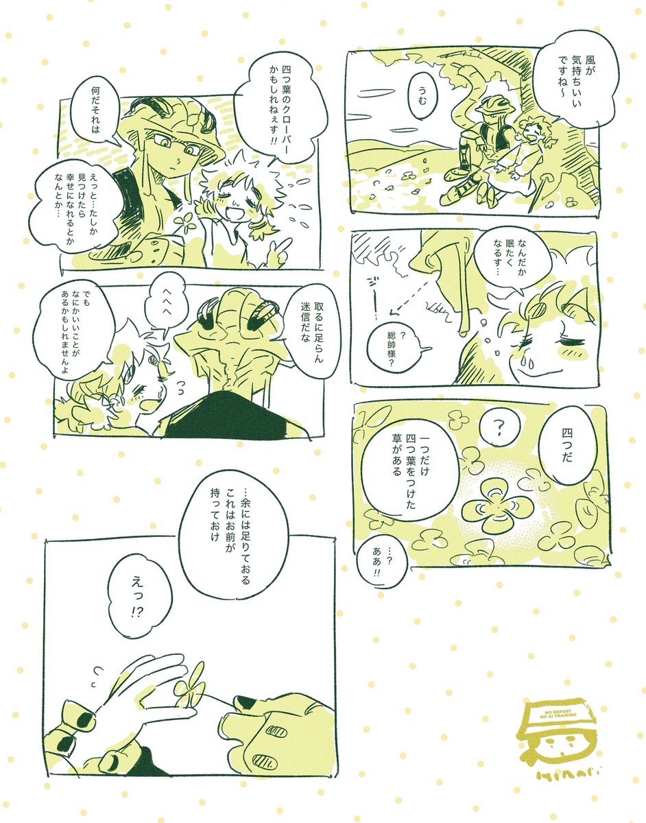 hirame_hr's tweet photo. 🍀 #王ムギ #hxh https://t.co/5VC7hmsnVp