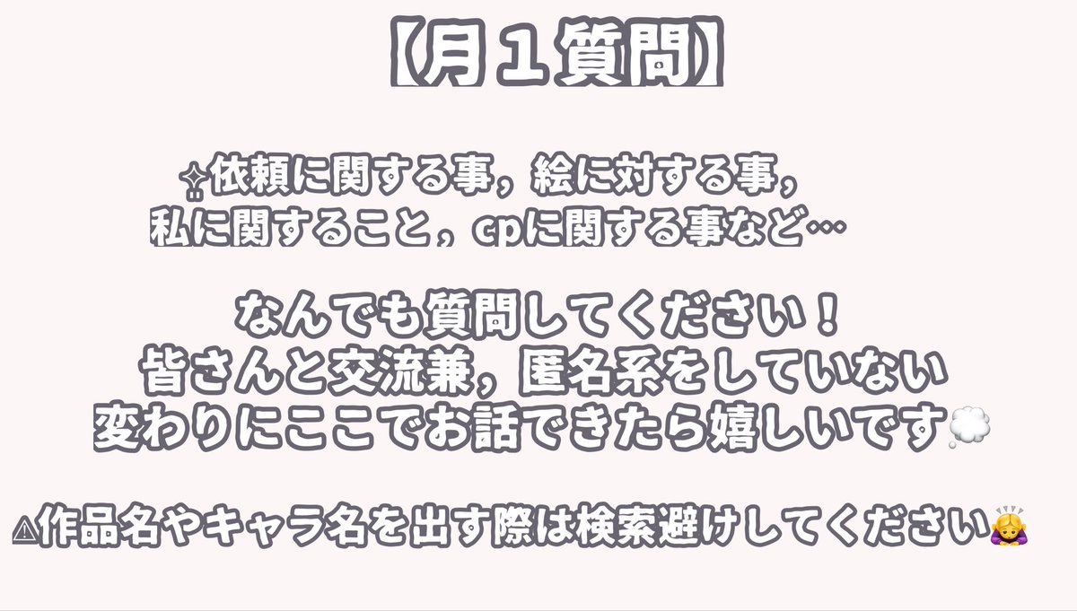c_furiru's tweet photo. 匿名系をしていない代わりに…✋
交流兼，質問箱代わりになんでもリプください〜！！🙆‍♀️ https://t.co/POgCHIbOj8
