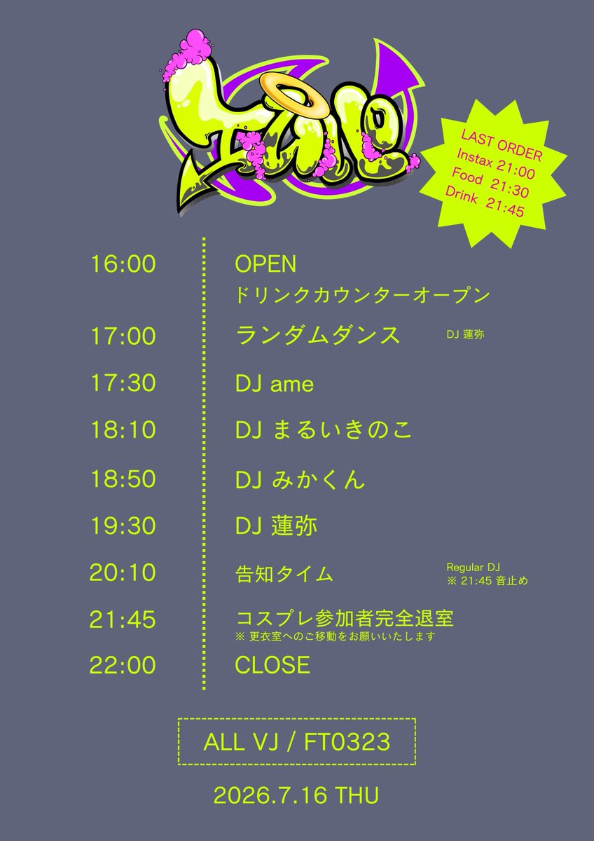Mparty_MID's tweet photo. ＼KAJI BIRTHDAY PARTY／
🪩アニソン中心DJイベント
🖤#エムパ 
💚2026-07-16-木 16:00-22:00
📍Studio M Ikebkuro Tokyo

メニューにニューフェイス登場💥

給油できてる？
🪩お客様専用 ガソリンショット⛽️
　(カシス×キンミヤ×スプライト)
※ご自身で注いでいただけます

たっぷりの愛〜〜〜♡♡♡
🪩もはや鈍器 チップバケツ🪣💸
　(動画&注射器ショット付)

またVIPエリアのご利用可能人数も少し増えて先着12名様までご利用いただけるようになりました！
この機会に是非お友達とご利用ください♡

🎟️詳細＆参加登録
https://t.co/6KpDsLfG8L