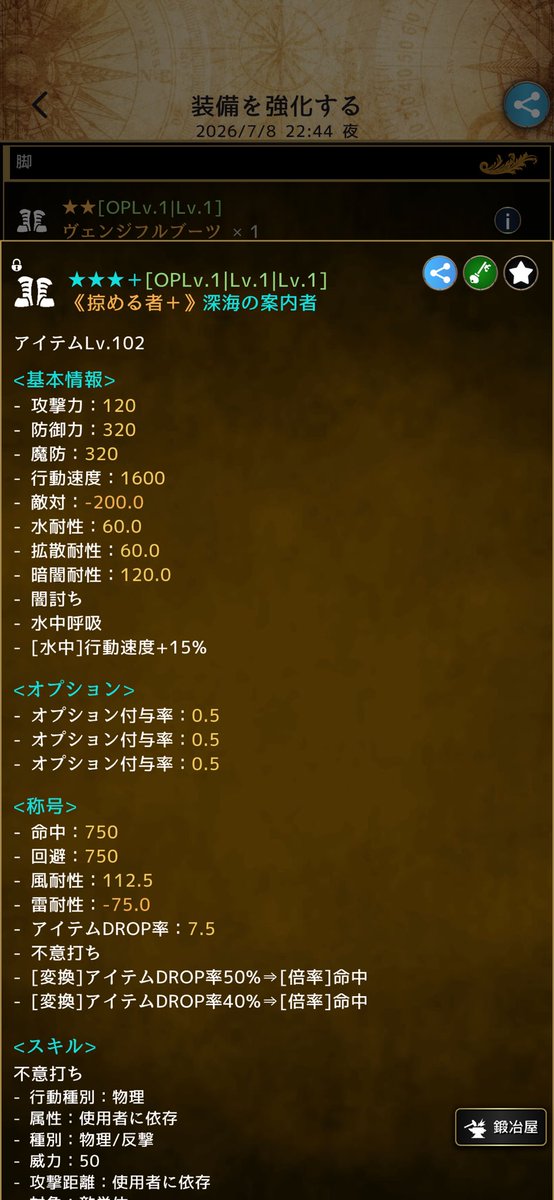 halmlessSardine's tweet photo. #アルテスノート https://t.co/7s6hINgR2i
本日の限定品。これは潜水ビルドに美味しいか？？トレハン用装備としてもまあまあ有能 https://t.co/exv2Aqyut6