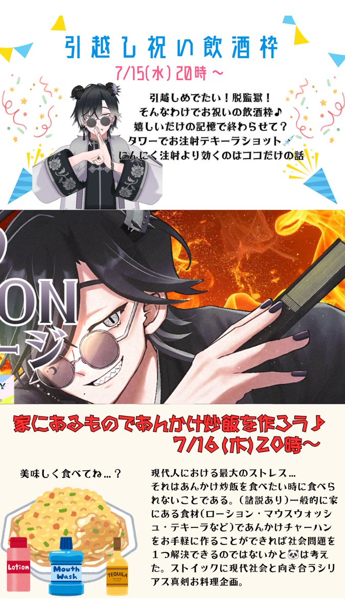 Shiro_Kuro_FFF's tweet photo. 🤍告　知 🖤　#拡散希望
 
REALITY CON 2026 バラエティステージ
全力疾走🔥🔥🔥
🗓️7/13〜7/19

ﾒｲﾝﾃｰﾏ
➳ ┈┈┈┈┈┈┈┈┈┈┈┈┈ ♡⡱
　　　
　　　　千　客　万　来

 ❤︎ ┈┈┈┈┈┈┈┈┈┈┈┈┈❤︎

遍く全てを照らす星のように！
遍く全てを笑顔にしたい！

今回のメインテーマ『千客万来』とは
ひっきりなしに人が来て賑わっている様子のことです。
バンバンじゃんじゃか人が来て
「コイツを布教しなきゃ‼️」って思ってもらえるように。
「バラエティステージは🐼かぁ！まぁむちゃくちゃ笑ったし納得だね。」と思って貰えるように。
ちゃんと笑われます。

1番楽しい1週間をみんなで過ごそう🫴✨

そして行きましょう。
1位で幕張メッセのステージへ。

#ぱんだみーつみー