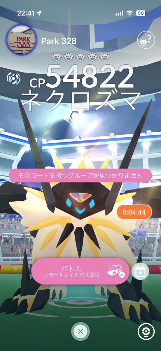 fran_koa's tweet photo. @niantichelpjp 
早くレイド待機画面でプロフィール開いたら落ちる不具合直してください
お陰でリモートレイドパス1枚無駄にしました https://t.co/zzOO5ktyEY