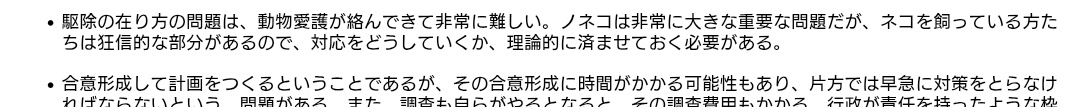 repamp114514's tweet photo. 野良猫だけでなく、飼い猫までが駆除されるー!と騒いでいる猫飼いを見て、環境省が一部猫飼いは狂信的な部分があると言ってたの思い出した https://t.co/rVYYtc1h6v