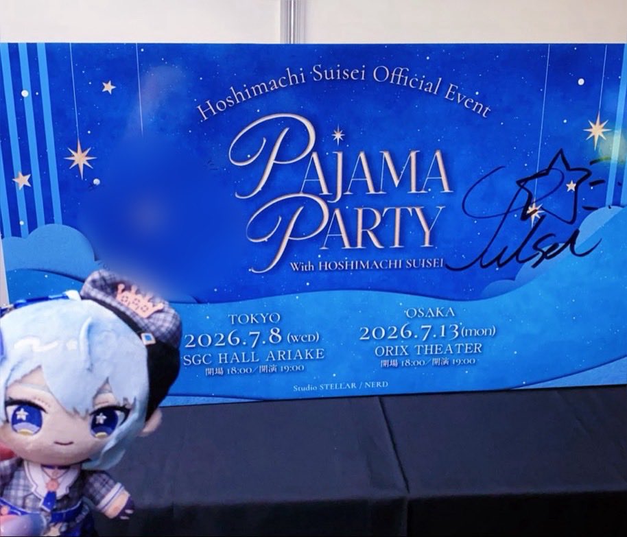 星詠みぱじゃぱ