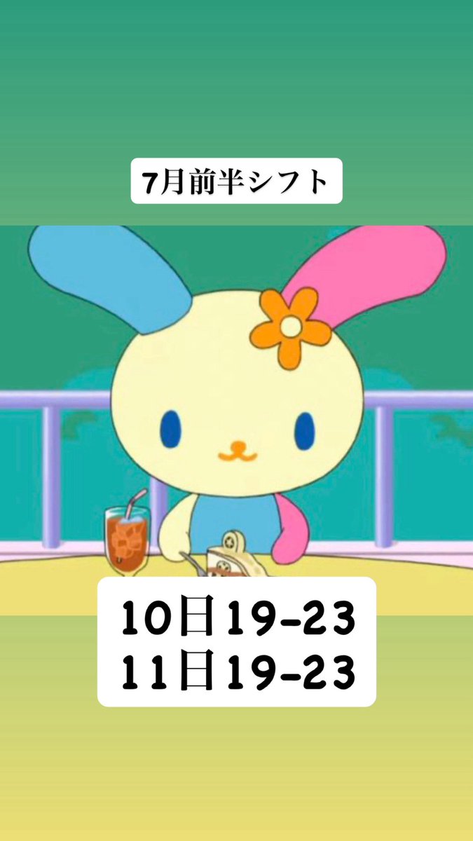 itigo_73's tweet photo. 金曜日、土曜日います！！🙇🏻‍♀️🍓 https://t.co/H6u1E9n9bU